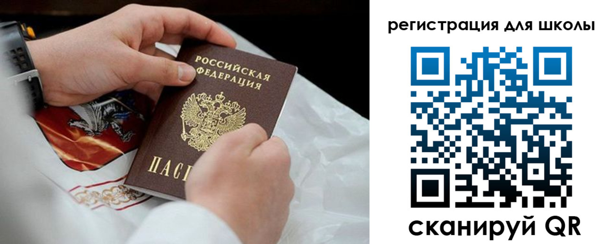 временная регистрация законно в Тереке