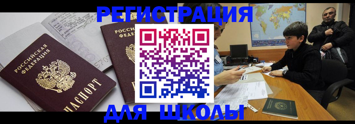 прописка в квартире в Тереке