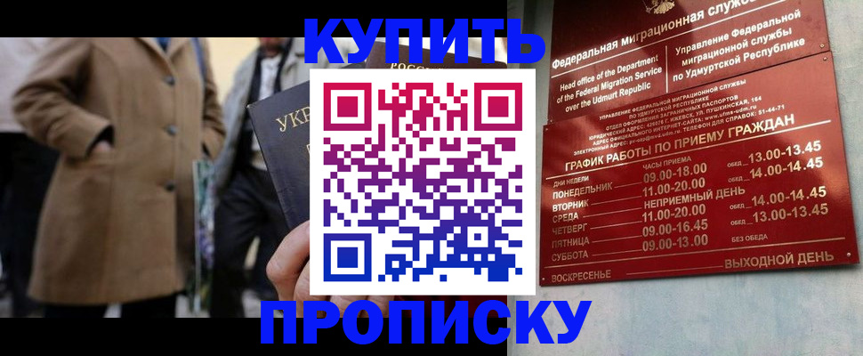 временная регистрация поиск в Тереке