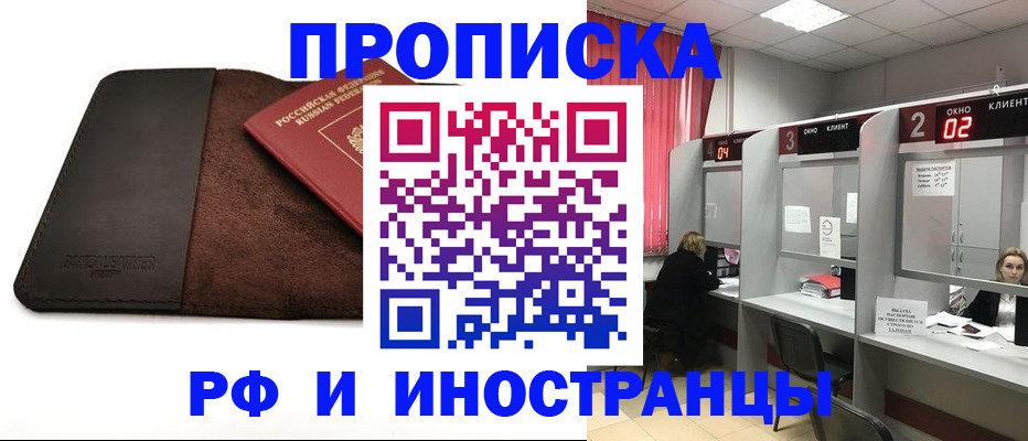 где прописаться в Тереке