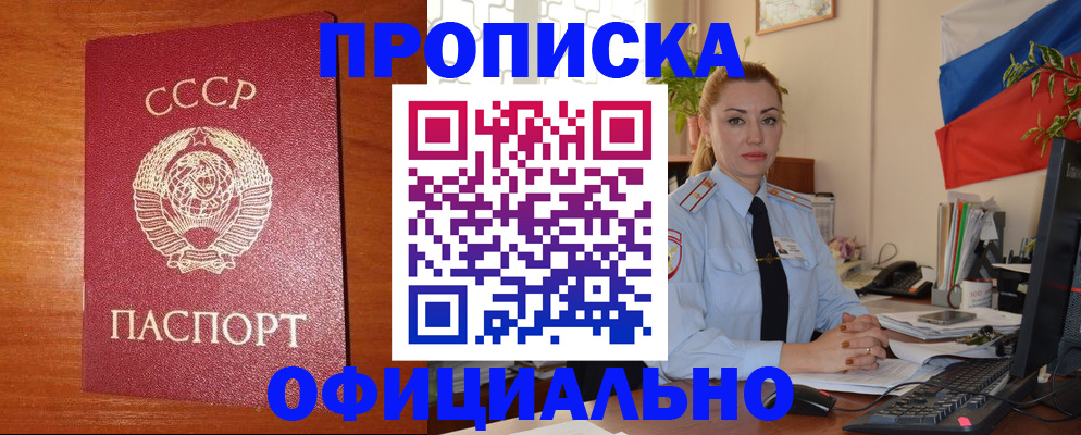временная регистрация купить в Тереке
